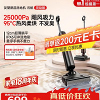 UWANT 云帆灵动版 WD2409QG40 无线洗地机