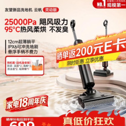 UWANT 云帆灵动版 WD2409QG40 无线洗地机