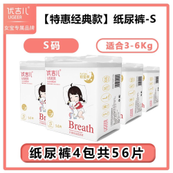 优吉儿 新生婴儿女宝专用拉拉裤成长裤游泳裤超薄透气纸尿裤尿不湿