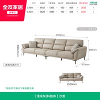 全友 102710系列 简约真皮沙发