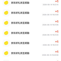 京东 七夕许愿机 完成浏览投票抽奖可赢随机京豆 实测15京豆（每日可领）