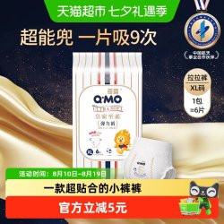 奇莫 皇家至柔系列 超薄透气 儿童拉拉裤  通用 6片 XL