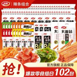 卫龙 魔芋爽/海带丝/亲嘴烧/辣条等 休闲零食组合 102包共968g