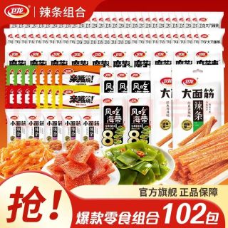 卫龙 魔芋爽/海带丝/亲嘴烧/辣条等 休闲零食组合 102包共968g