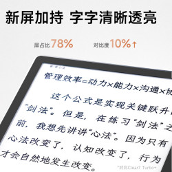 汉王 Clear7锦鲤7.1英寸真快刷墨水屏电子书阅读器 耀晶灰