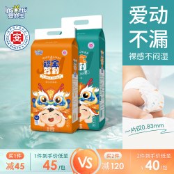 婴舒宝 福宝茶油拉拉裤男女宝宝婴儿纸尿裤片尿不湿超薄透气