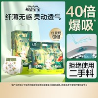 Hopebaby 灵动酷玩拉拉裤L-3XL夏季纸尿裤S-XL尿不湿