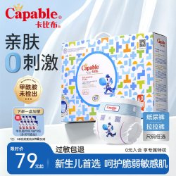 卡比布 6.0婴儿纸尿裤超薄透气尿不湿拉拉裤NB-3XL