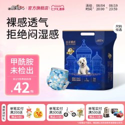 祺安 丝柔裸感婴儿纸尿裤透气防漏学步裤男女宝宝通用柔软透气