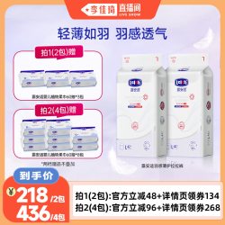 露安适 羽感薄护拉拉裤婴幼儿超薄透气