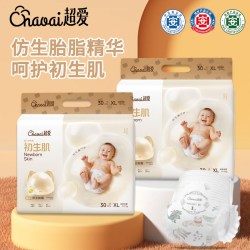 超爱 初生肌特护新生儿宝宝纸尿裤超薄透气一体式婴幼儿柔软拉拉裤