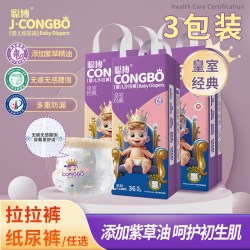 聪博 轻薄透气干爽纸尿裤拉拉裤XL码男女宝宝专用初新生婴儿尿不湿