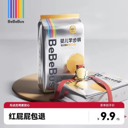 BeBeBus 装仔金标婴儿拉拉学步非纸尿裤尿不湿体验款