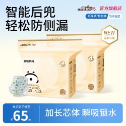 祺安 金装乳木婴儿纸尿裤拉拉裤超薄干爽防侧漏