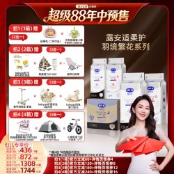 露安适 柔护羽境繁花纸尿裤4包箱装