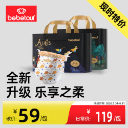 BebeTour 爱丽丝PRO（梦境）乐享装拉拉裤宝宝训练裤尿不湿*2包