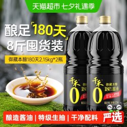 千禾 零添加酱油 御藏本酿特级生抽 2.15kg×2瓶