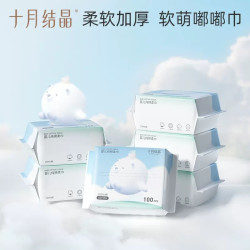 十月结晶 婴儿云柔棉柔巾纯棉干湿两用新生儿纸巾一次性绵柔洗脸巾
