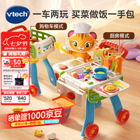 vtech 过家家儿童厨房购物车（橙色）