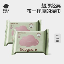 babycare 婴儿手口湿巾便携装10抽外出旅游擦手擦脸宝宝湿巾