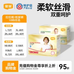 宜婴 云柔丝滑拉拉裤婴儿超薄透气纸尿裤男女宝宝尿不湿