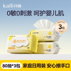 开丽 婴儿湿巾纸新生手口专用宝宝儿童屁湿纸巾家用大包装
