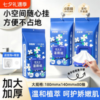 贝因美 山茶花湿厕纸80抽纯水湿厕巾擦屁屁温和清洁家庭装挂式如厕