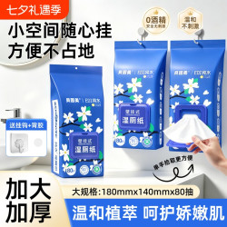 贝因美 山茶花湿厕纸80抽纯水湿厕巾擦屁屁温和清洁家庭装挂式如厕