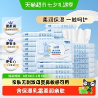 88VIP：怡飘 保湿云柔巾婴儿专用乳霜纸柔纸巾宝宝家庭抽纸