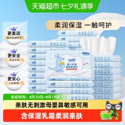 怡飘 保湿云柔巾婴儿专用乳霜纸柔纸巾宝宝家庭抽纸