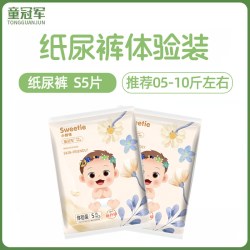 童冠军 小甜恬轻薄婴儿纸尿裤拉拉裤试用5XL号6XL