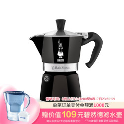 Bialetti 比乐蒂 摩卡壶 MOKA EXPRESS 黑色 1杯份（单阀）情人节