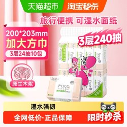 洁柔 面巾纸粉Face小方巾抽纸3层24抽10包外出便携擦手纸手帕纸