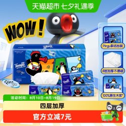 得宝 Pingu企鹅联名4层M码无香软抽纸巾80抽*6包