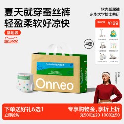 onneo 昂乐软壳纸尿裤新生婴儿尿不湿超薄拉拉裤