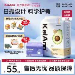 KeiAnn 乳木护臀超薄柔软大吸收无感腰围拉拉裤纸尿裤箱装
