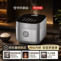 京东京造 纯钛电饭煲 4L IH加热 纯钛内胆0涂层不粘锅 母婴级内胆电饭煲 家用多功能智能预约电饭锅 灰色
