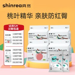 爽然 桃叶精华婴儿纸尿裤亲肤透气拉拉裤宝宝专用尿不湿