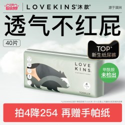 沐歆 干爽纸尿裤新生婴儿尿不湿NB-XL