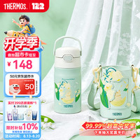 THERMOS 膳魔师 儿童水杯保温保冷杯吸管316L  350ml