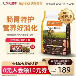 Instinct 无谷鸡配方高蛋白冻干猫粮