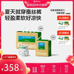 onneo 昂乐软壳纸尿裤婴儿拉拉裤尿不湿4 2
