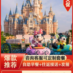 早鸟1大1小+接送D