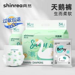 爽然 天鹅纸尿裤拉拉裤超薄柔软透气尿不湿新生婴儿大码纸尿裤箱装