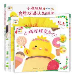 《小鸡球球的大成长》（新版、套装共5册）