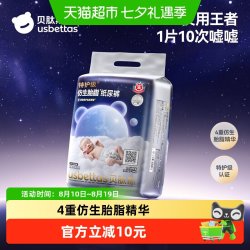 贝肽斯 胎脂皮拉拉裤男女宝宝尿不湿防水透气大吸量护臀纸尿裤
