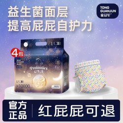 童冠军 益生菌纸尿裤超薄透气医护级大吸量婴儿拉拉裤尿不湿