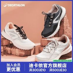 迪卡侬 男女款跑步鞋