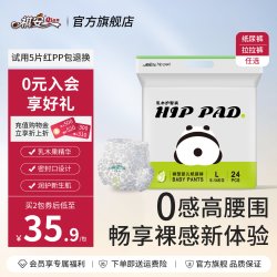 祺安 乳木果小包超薄透气柔软舒适无感腰围新手儿纸尿裤拉拉裤