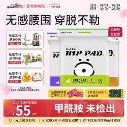 祺安 乳木果护臀宝宝新生儿超薄纸尿裤拉拉裤三包装